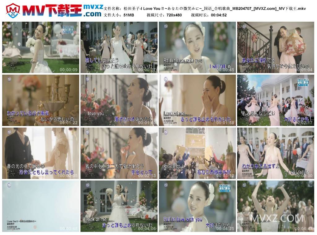 松田圣子-I Love You !! ~あなたの微笑みに~_国语_合唱歌曲_MB204707